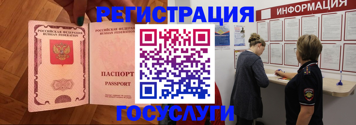 временная регистрация собственник в Учалы